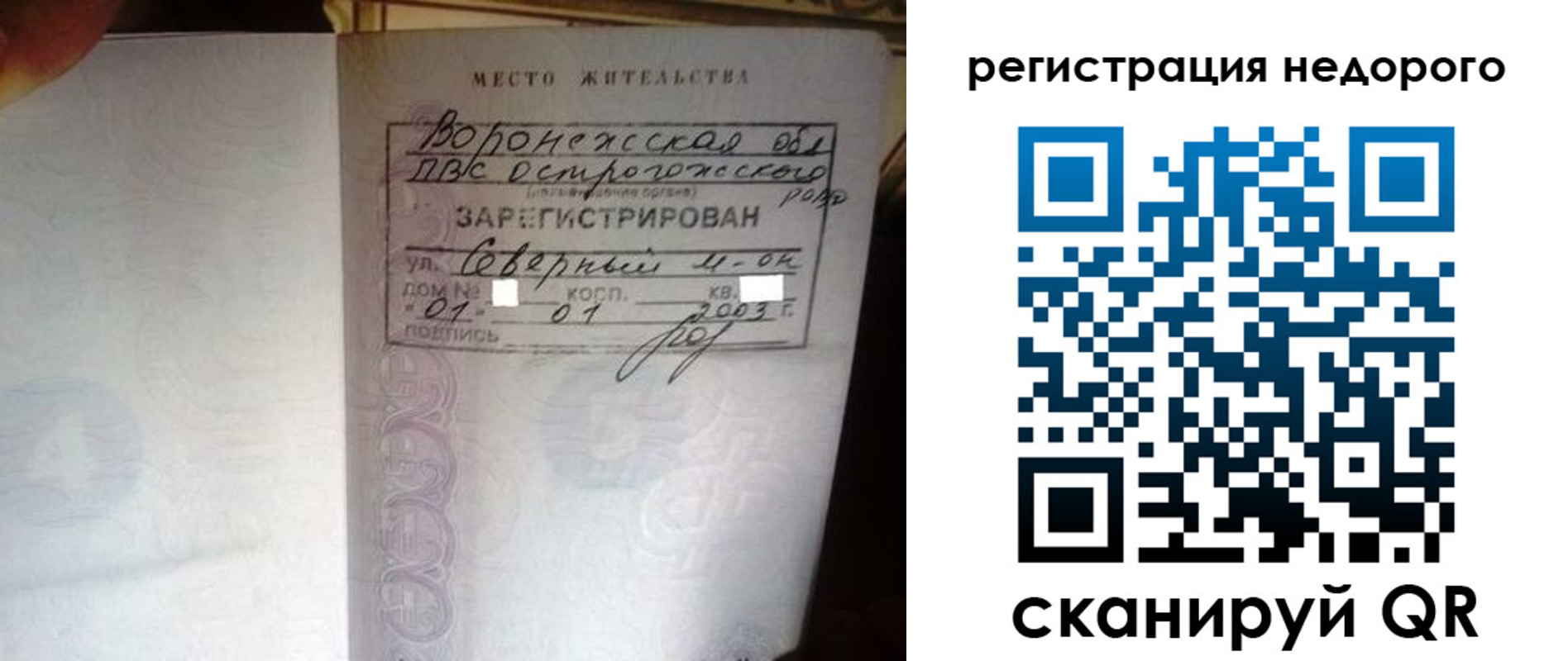прописка для школы в Тюкалинске