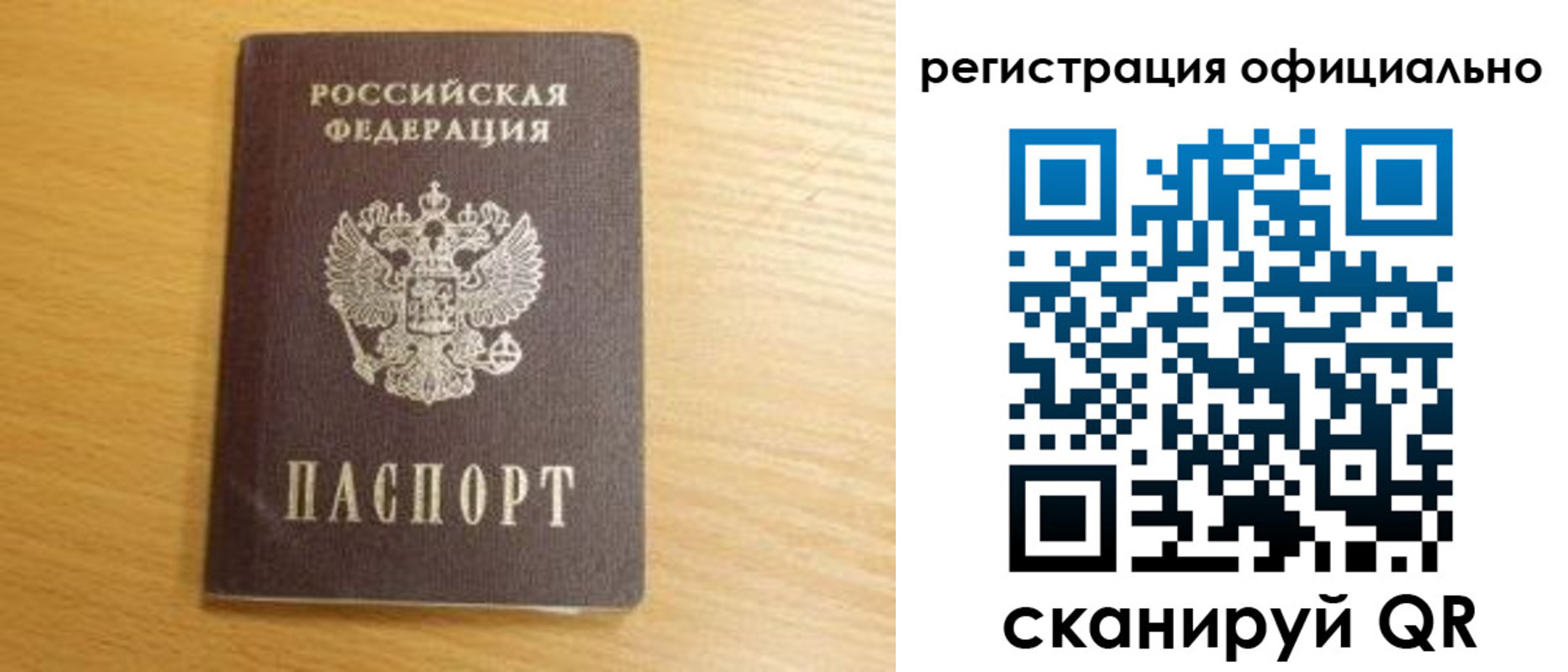 временная регистрация для школы в Тюкалинске