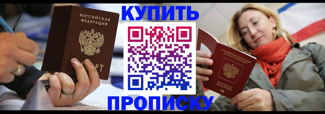 прописка для школы в Тюкалинске