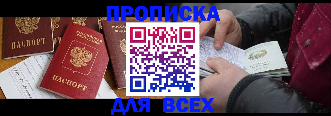 прописка ребенка в Тюкалинске