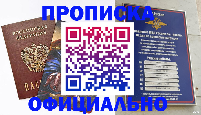 временная прописка в Тюкалинске