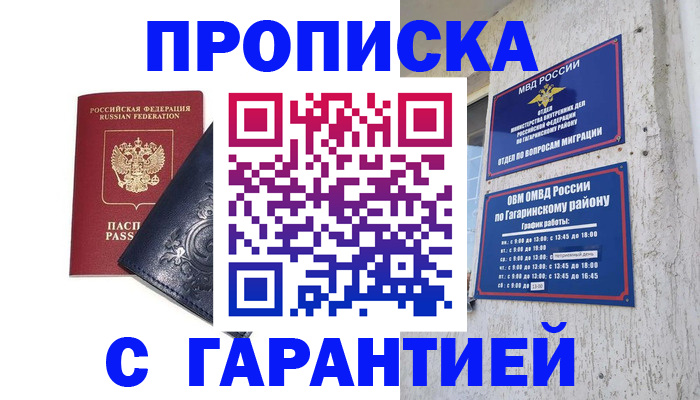 прописка для школы в Тюкалинске