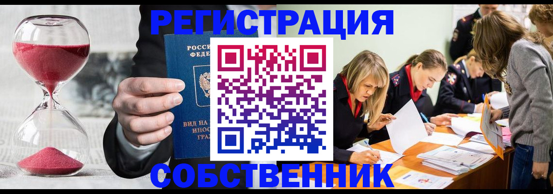 прописка для военкомата в Тюкалинске