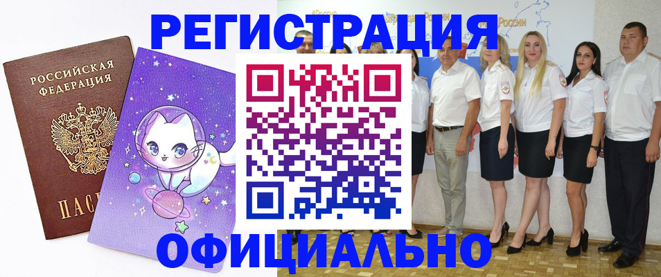 прописка ребенка в Тюкалинске